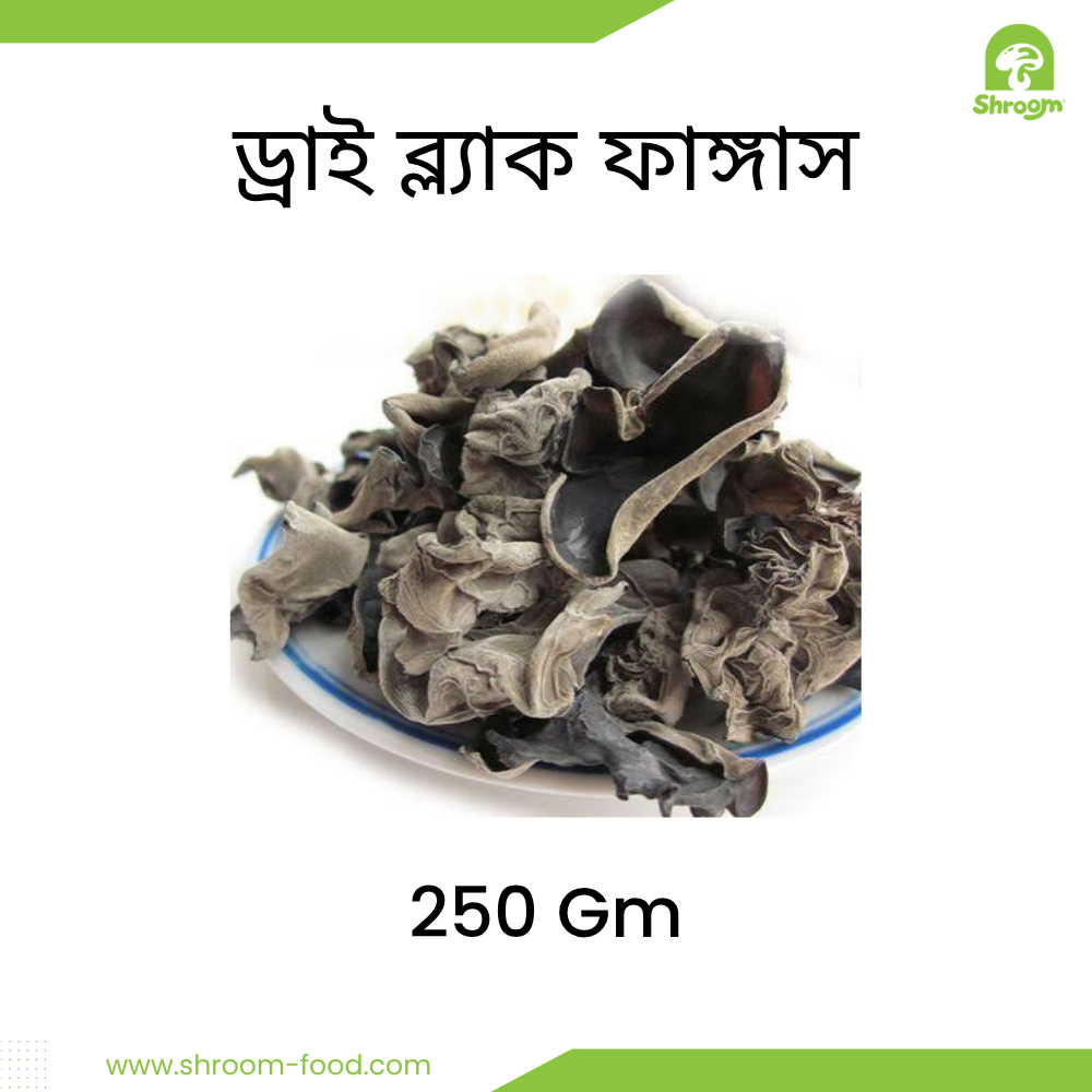 black fungus mushroom Dried Black Fungus Mushroom (250 Gram) - Image 1
