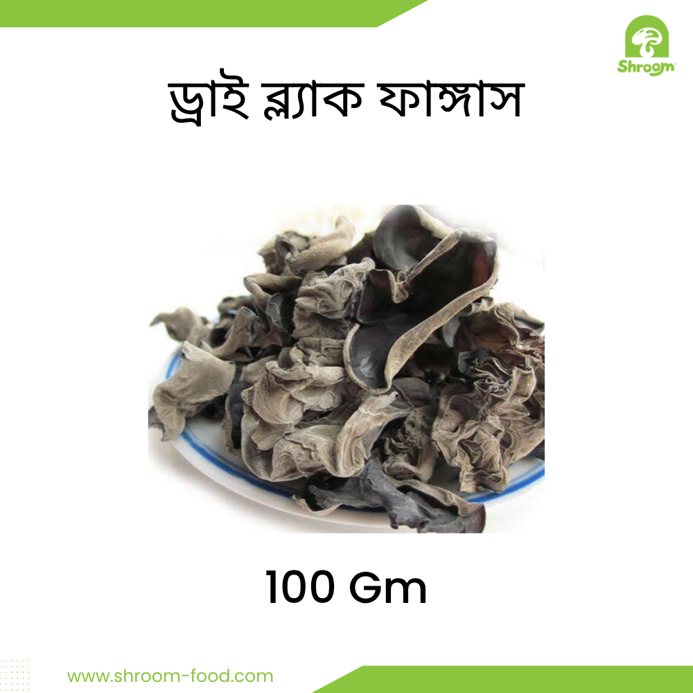 Dried black fungus mushroom Dried black fungus mushroom