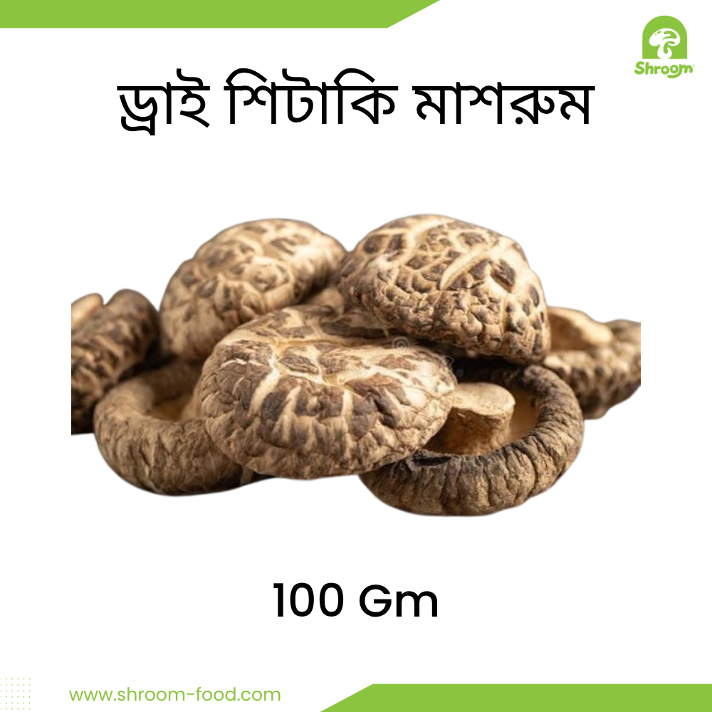 Dry Shiitake Mushroom Dried Shiitake Mushroom (100 Gram) - Image 1