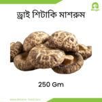 Dried Shiitake Mushroom (250 Gram)