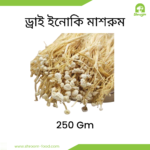 Dried Enoki Mushroom (250 Gram)